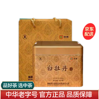 中茶 牌蝴蝶茶叶福建福鼎白茶松压系列白茶盒装茶叶礼盒 2022年5737白牡丹整箱300*6盒