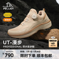 伯希和(Pelliot)【UT-漫步】户外登山鞋男女eVent防水Vibram防滑徒步越野鞋 【女款】浅卡其eVent防水 37
