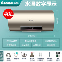 志高 圆桶电热水器家用卫生间小型洗澡储水式变频速热50L60升租房