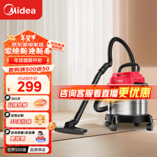 美的（Midea）有线桶式吸尘器T3干湿吹三用家用商用工业用大吸力大功率小型强力开荒车载宠物吸尘器吸尘机吸毛器 T3-L151E