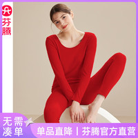 芬腾【常规10-15°】秋衣秋裤女士棉质套装抗菌打底保暖内衣秋冬 红色 M :90-110斤