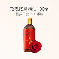 Satira 思泰乐泰国生姜玫瑰身体开背刮痧按摩SPA保湿提亮精油100ml