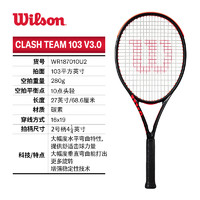 Wilson NOIR ULTRA 100 V4 碳纤维单人训练网球拍