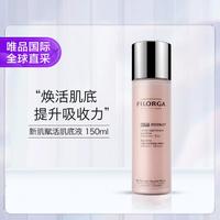 菲洛嘉 新肌赋活肌底液 150ml 粉水 新旧版