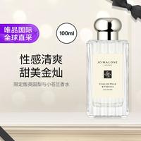 英国梨与小苍兰香水100ml(波浪瓶）