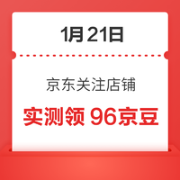 白菜汇总|1.21：力诚火腿肠13.9元、洽洽夏威夷果19.9元、乐力益生菌14元等~