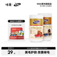 MAG 猫咪/狗狗美毛卵磷脂350g/450g