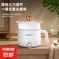 Royalstar荣事达⭐京东物流⭐荣事达电煮锅宿舍小电锅多功能家用小型一人泡面迷你煮面小锅 2L简约白(陶瓷釉内胆)