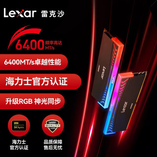 雷克沙（Lexar）DDR5 6400 32GB(16GB×2)套条 电竞RGB灯条台式内存条 海力士A-die颗粒 C30 ARES战神之翼 黑色