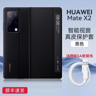 华为 HUAWEI MateX2手机壳原装正品mate x2/xs折叠屏信封真皮皮套全包防摔5G高档保护套磁吸限量版内胆包华为原装皮套