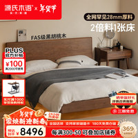 源氏木语实木床黑胡桃木主卧悬浮床现代简约双人床木蜡油黑标大床 夜光单床1.8*2.0米 鲸梦.黑胡桃木悬浮床