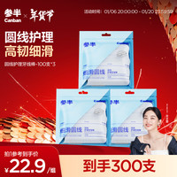 参半 牙线棒超细牙签清洁齿缝高拉力袋装牙线 100支/袋*3袋