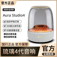 卡思诺 蓝牙音响大哈曼卡顿琉璃4代柏林之声高端音箱氛围灯大音量低音炮电脑桌面家用 （铂金配色）Aura Studio琉璃4代