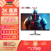 优派 VX2758-2K-PRO 27英寸 IPS G-sync FreeSync 显示器（2560×1440、185Hz、100%sRGB、HDR10）