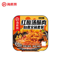 海底捞自热火锅方便速食加班懒人食品番茄小酥肉宿舍户外大分量a 红酸汤酥肉305g*1盒