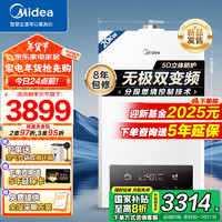 美的（Midea）无极变频省气王恒温燃气壁挂炉天然气采暖地暖家用锅炉热水器 全新高氧密闭稳燃舱MC2 I 20KW 省气王MC2Ⅰ