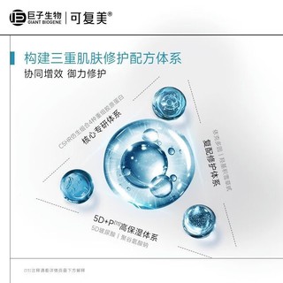 可复美胶原棒精华滋养舒缓次抛5支装*6盒共30支保湿修护补水
