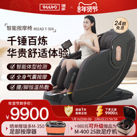 瑞多 REEAD 按摩椅家用全身智能太空舱小型智能电动豪华舱T-30X