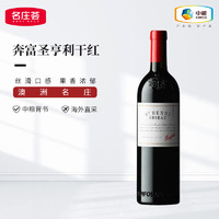 奔富 Penfolds 圣亨利 西拉 干红葡萄酒 750ml 单支装