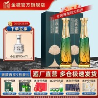 百亿补贴：金徽 酒经典金徽52度500ml*2瓶装浓香型白酒纯粮食酒高档送礼袋