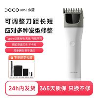 DOCO小米有品剃发神器商用家用电推子陶瓷推头不卡发全年龄可用