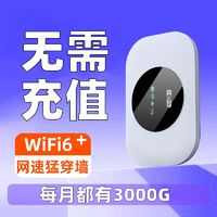 小狼星 随身wifi移动出租房宿舍网通无线路由器车载工地户外家用学校上网