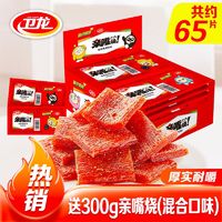 卫龙 亲嘴烧40/80片盒装辣条休闲怀旧解馋小零食麻辣食品素肉