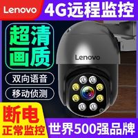 百亿补贴：联想 Lenovo 超清家用监控摄像头连手机360度全景无线4g远程语音户外全彩