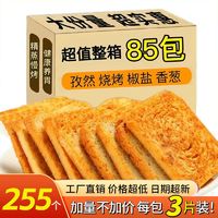 亿鸣 YIMING 馍片烤馍片非油炸香酥脆面包片解馋小零食办公室休闲饼干整箱批发