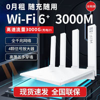 威溯 随身wifi随身带无线宽带租房路由器宿舍工地车载户外移动直上网宝