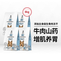 诚实一口 N01全阶段全价冻干双拼犬粮高蛋白通用型狗粮2kg*4包