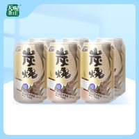 百亿补贴：天喔 炭烧罐装拿铁咖啡310ml*6罐 浓郁香醇拿铁咖啡饮料