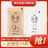 君乐宝 慢醇炭烧酸奶150g*12袋+简醇0添加蔗糖酸奶100g*2袋组合装