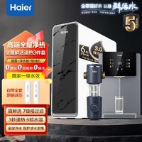 百亿补贴：海尔 Haier 1200G双出水净水器家用全屋自来水纯水机净水机直饮鲜活新款