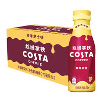 可口可乐 Coca-Cola COSTA 咖世家即饮咖啡丝绒拿铁香草芝士味270ml*15瓶