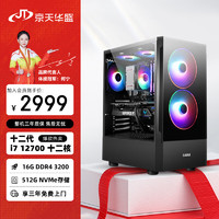 京天 战无畏 701 商用台式机 黑色 (酷睿i7-11700、核芯显卡、16GB、500GB SSD、风冷)