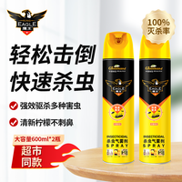 鹰王杀虫剂喷雾灭蚊喷雾600ml*2瓶装(柠檬香型)杀虫剂家用灭蟑螂 【柠檬香型】600ml*2瓶