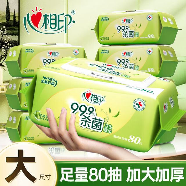 PLUS会员：心相印 卫生湿巾杀菌率99.9%擦拭手足80抽柔软亲肤不刺激杀菌湿巾带盖 经典茶香80抽3包