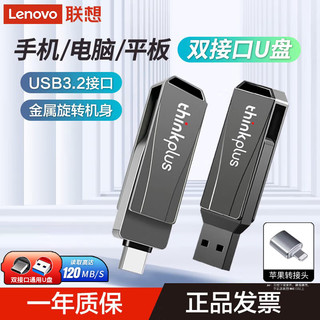 联想（Lenovo） MU251 U盘金属双接口 商务优盘 USB/Type-C手机U盘电脑两用 MU252【USB3.2/Type-c】苹果转接头 64GB