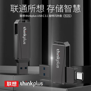 联想（Lenovo） MU251 U盘金属双接口 商务优盘 USB/Type-C手机U盘电脑两用 MU252【USB3.2/Type-c】苹果转接头 64GB