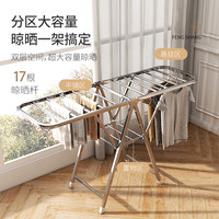 枫尚晾衣架落地不锈钢折叠翼型晒衣架晾衣杆晒被子折叠晾衣架 1.4m+不锈钢+加粗方管+隐形滑轮