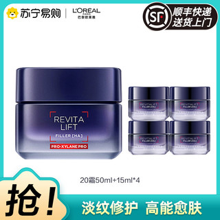 L'OREAL PARIS 复颜玻尿酸水光充盈焕颜淡纹霜 50ml