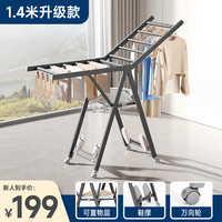 稳纳落地晾衣架落地铝合金折叠翼型晒衣架晾衣杆晒被子折叠晾衣架 枪灰色-1.4米-全铝合金-加粗款