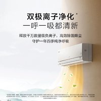 海尔 Haier 空调新品1.5匹一级冷暖两用挂机净省电E1pro