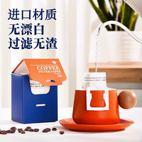 PAKCHOICE咖啡滤纸挂耳咖啡滤纸手冲咖啡过滤纸挂耳袋咖啡滤网过滤纸挂耳 挂耳滤纸【翻盖装】 50张