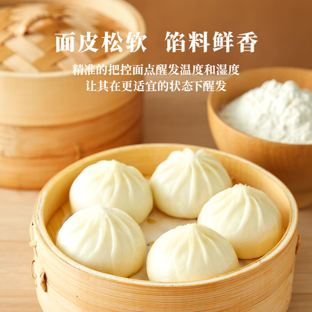 思念 鲜美猪肉风味 小笼包 300g（任选10件）