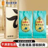 茗山说 红茶 正山小种 10g 茉莉花茶