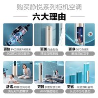 海尔 Haier [新一级能效]海尔空调家用3匹2匹变频冷暖客厅立式静悦柜机72KCA