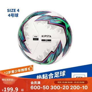 迪卡侬 DECATHLON 足球中考4号比赛中小学生专用FIFA球4788523