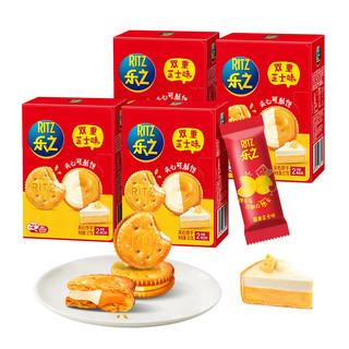 88VIP：卡夫乐 RITZ 乐之夹心可酥饼咸蛋黄乳酪味夹心饼干多口味混合装休闲零食早餐 67g*3盒/6包